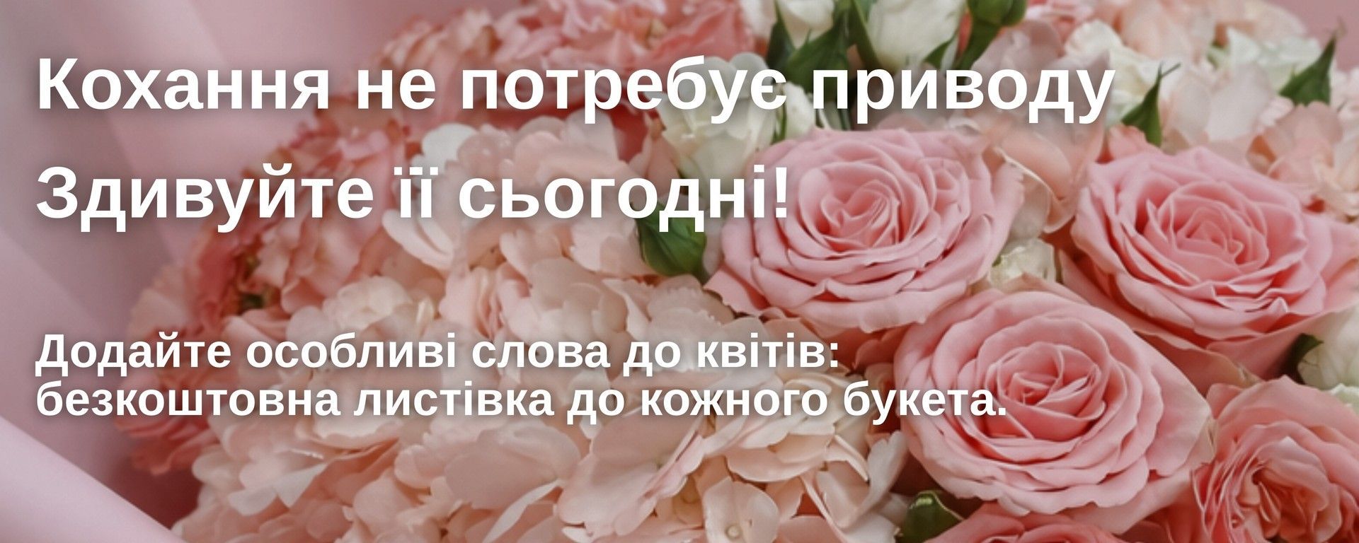 Букети у Кропивницькому